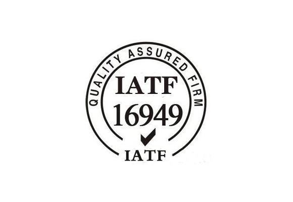 IATF16949體系認證