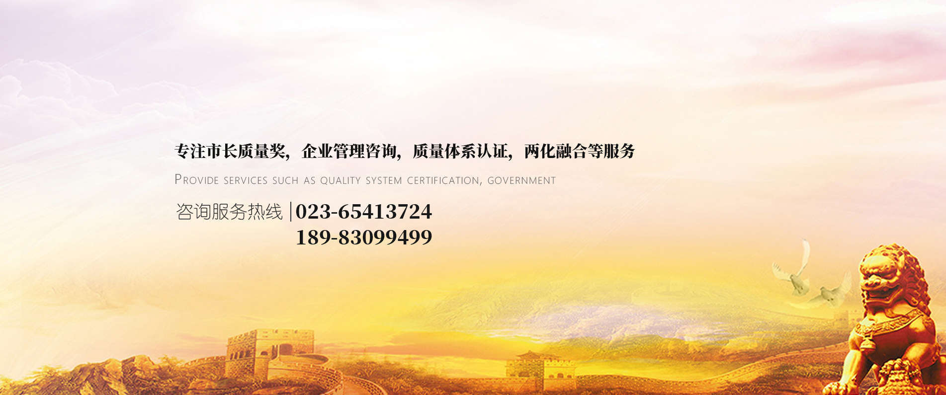 重慶兩化融合咨詢