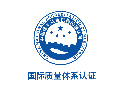 落實兩個一體化管理體制政策，注重提高三大質量