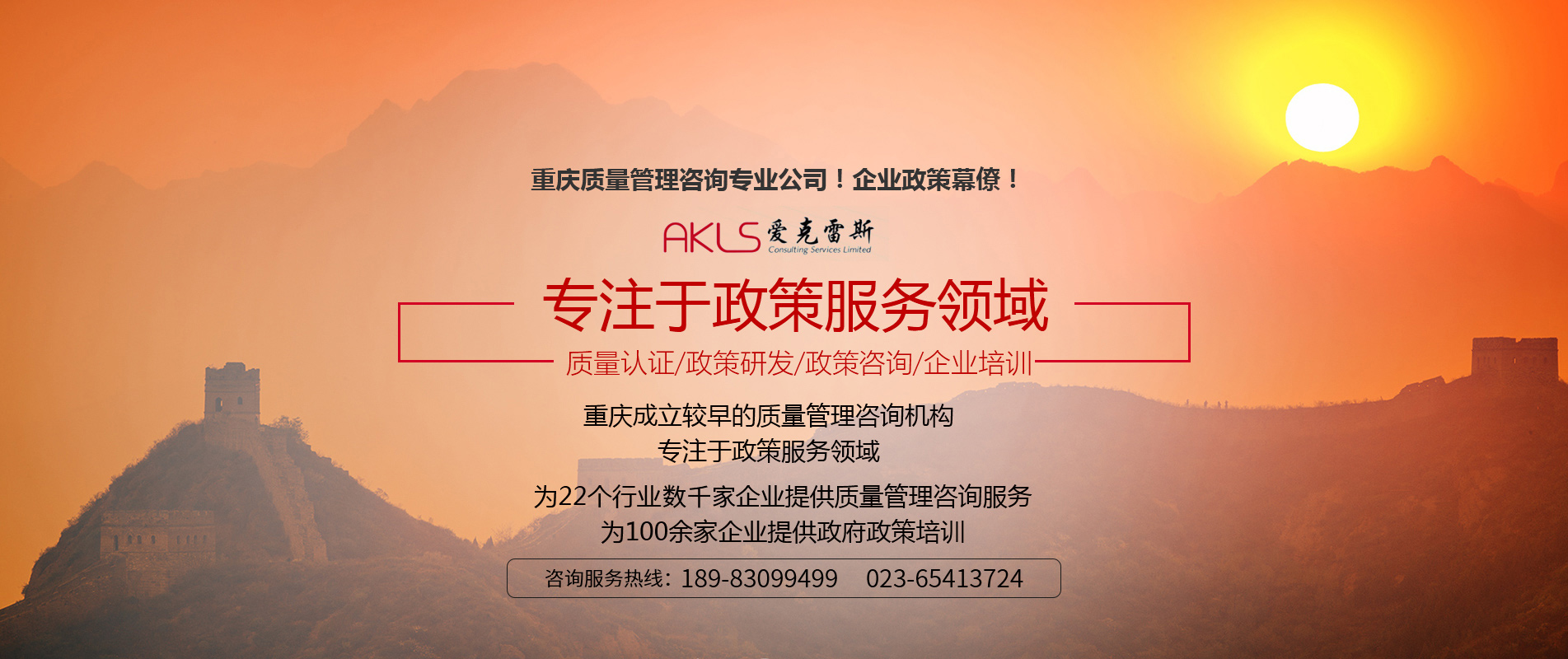 重慶市長質量獎咨詢