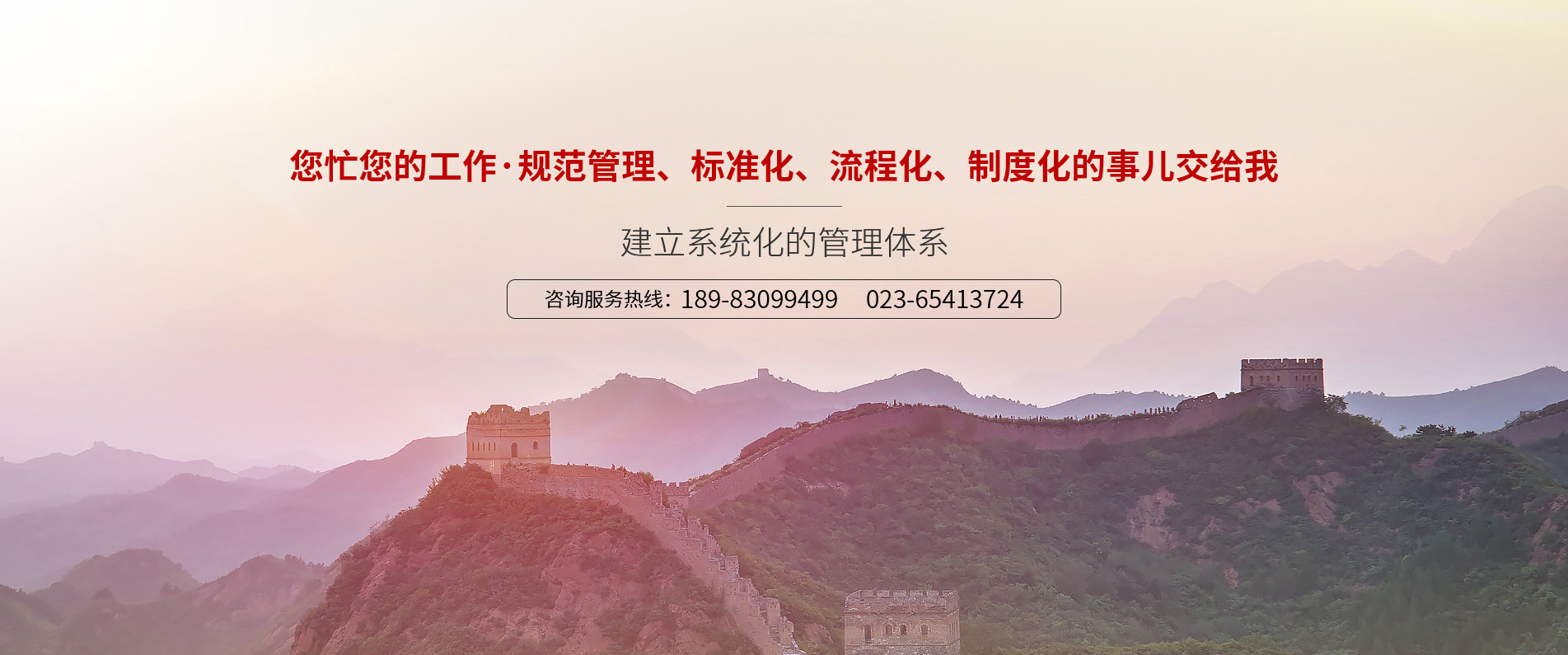 重慶兩化融合咨詢